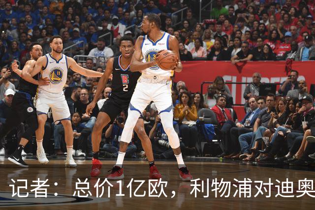 记者：总价1亿欧，利物浦对迪奥曼德报价为8000万欧+2000万欧